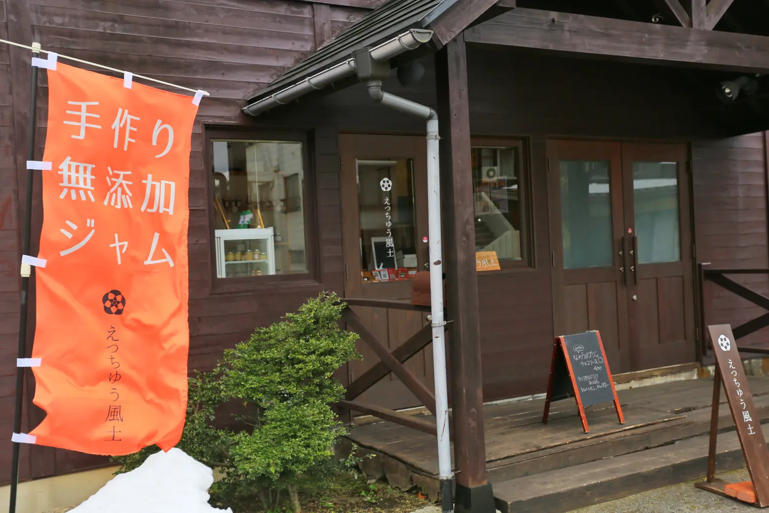 2-1.　富山ナチュラルジェル「ランのおとも」（えっちゅう風土）-4