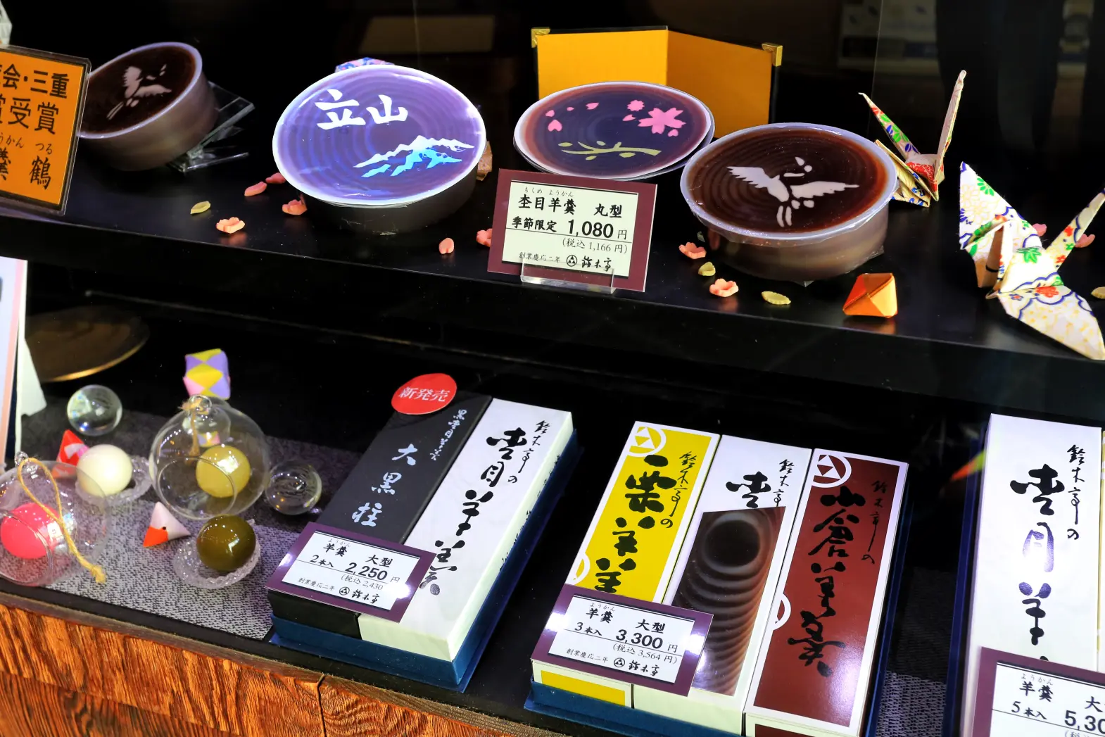 2-4.　杢目羊羹（鈴木亭）-3