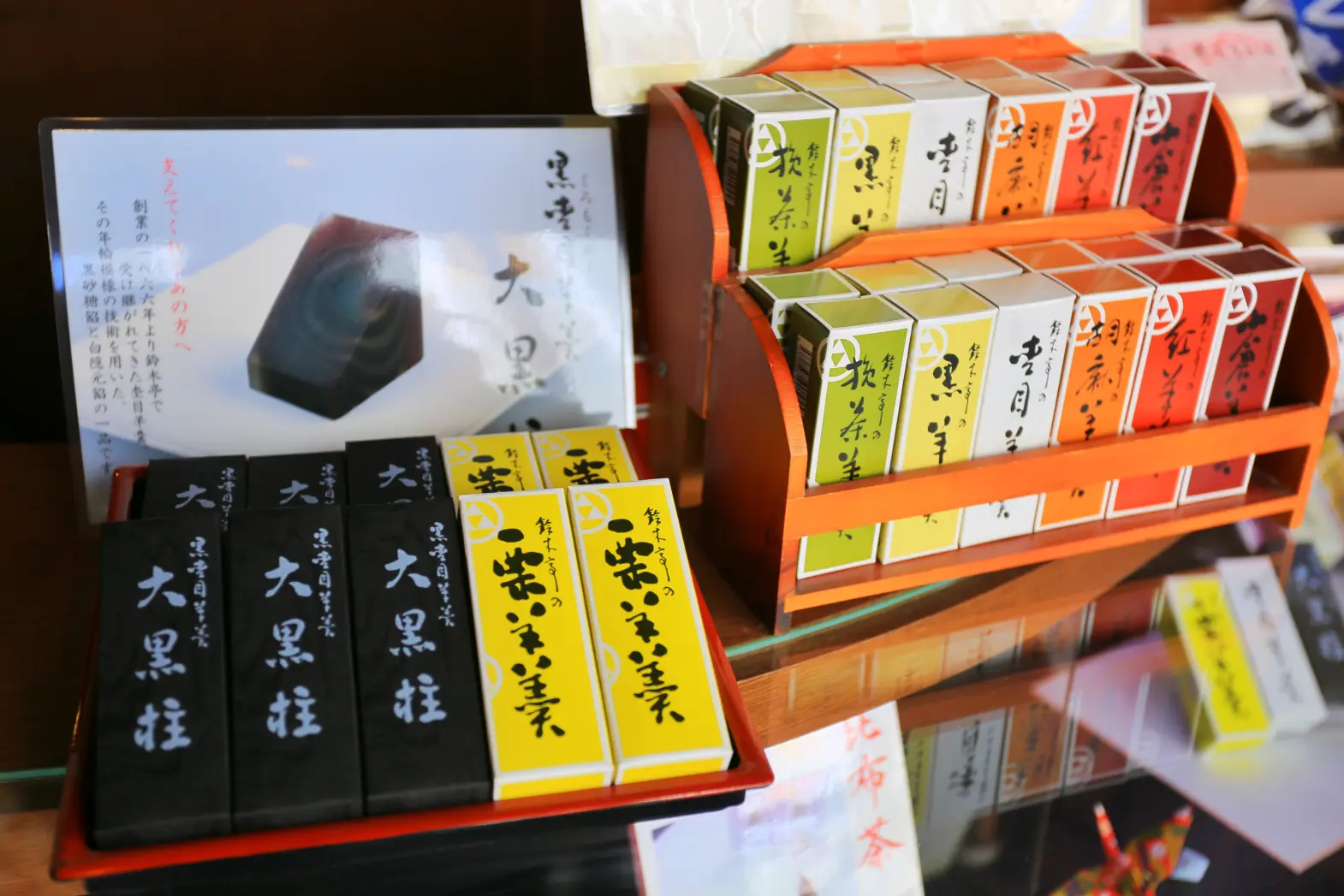 2-4.　杢目羊羹（鈴木亭）-0
