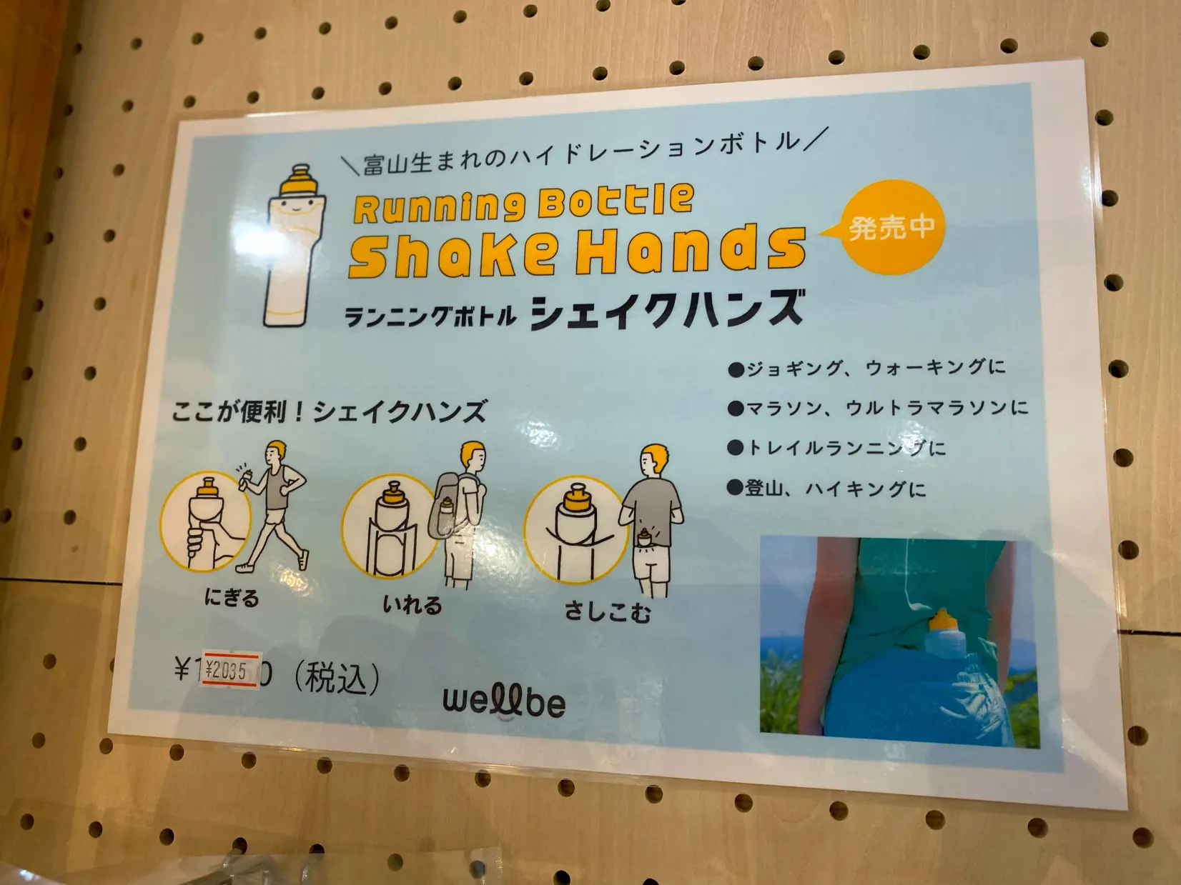 3. 　大会早朝から営業のランニングショップ（SALLYS）-2
