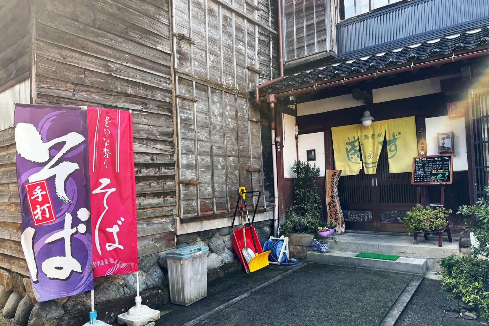 2日目のランチは蕎麦屋「茶ぼ〜ず」へ-2