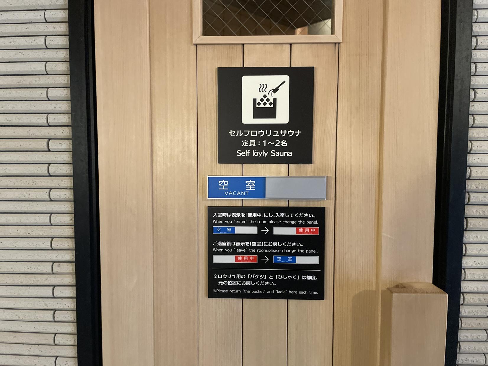 のんびりと楽しめる、女性用サウナ-1