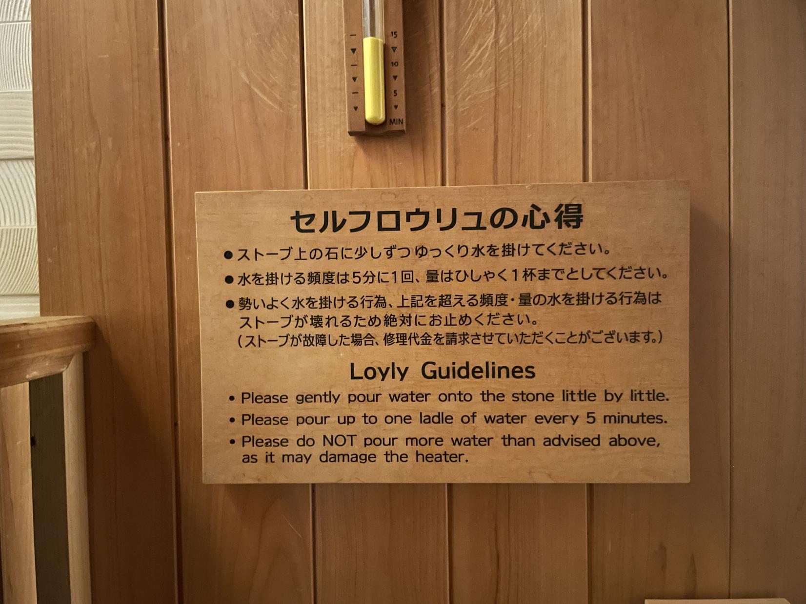 早速、サウナへ！-2