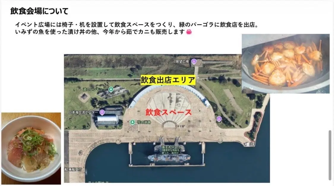 ベニズワイガニなど地元海鮮ずらり「フェス飯」27店舗-2