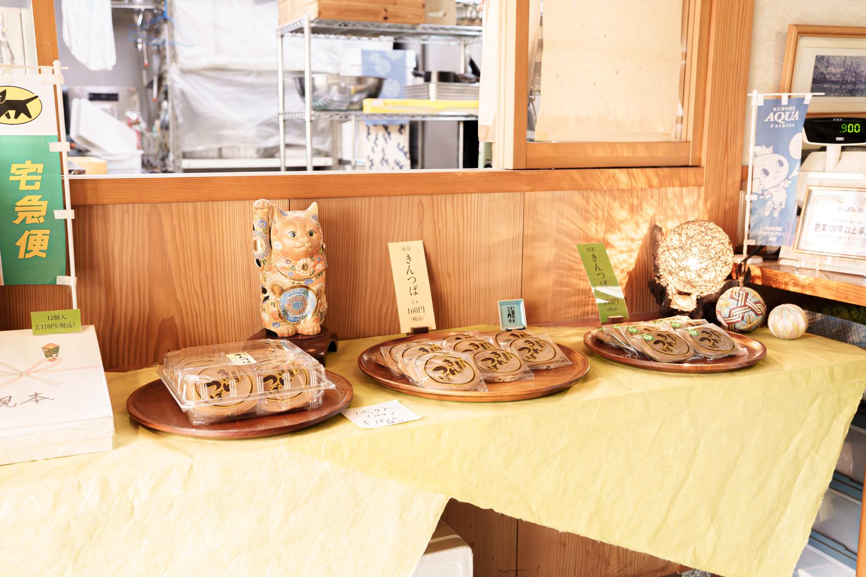 いろとりどりのきんつば-0