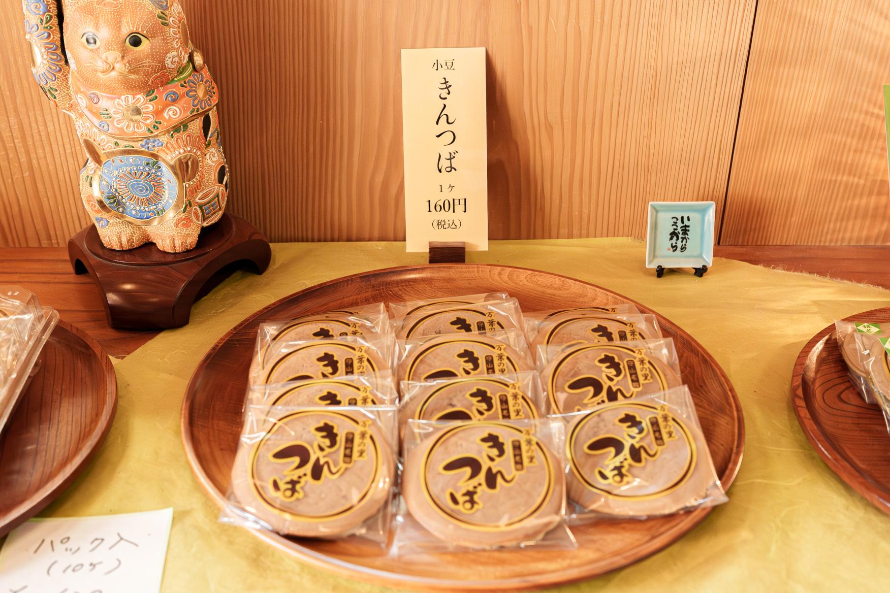 いろとりどりのきんつば-1