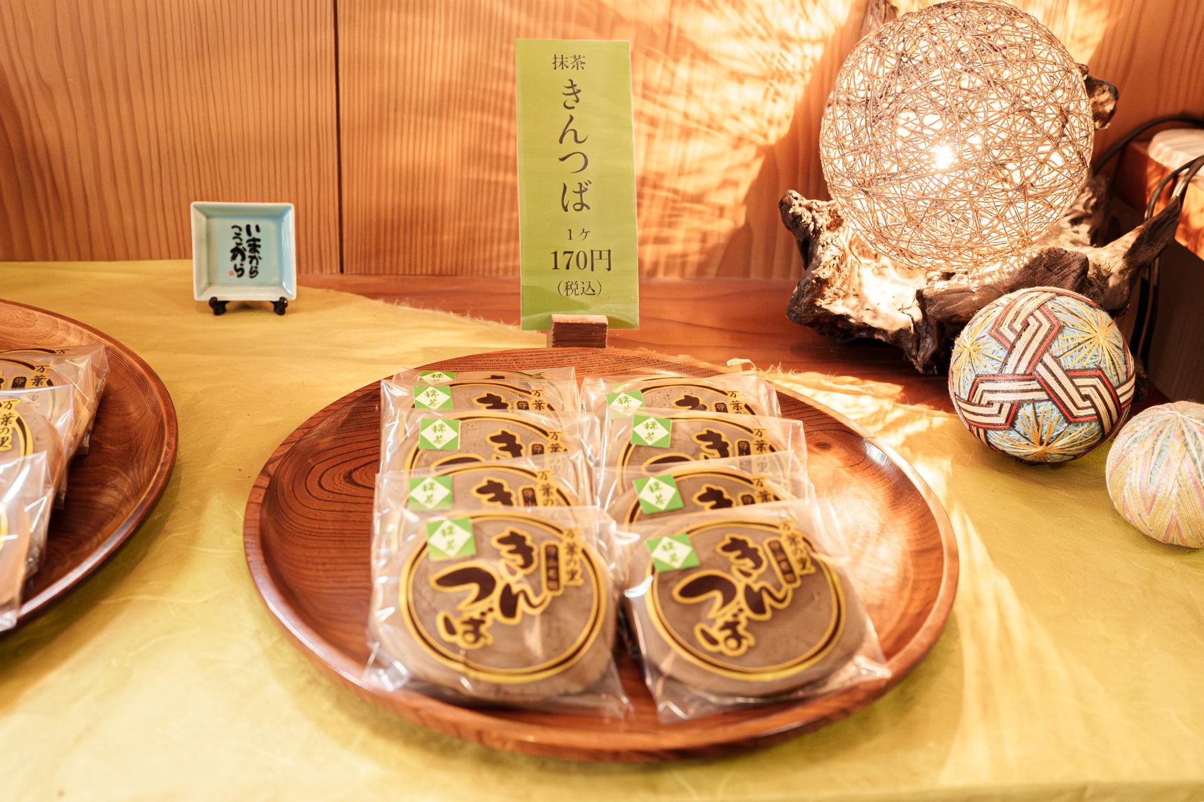 いろとりどりのきんつば-2