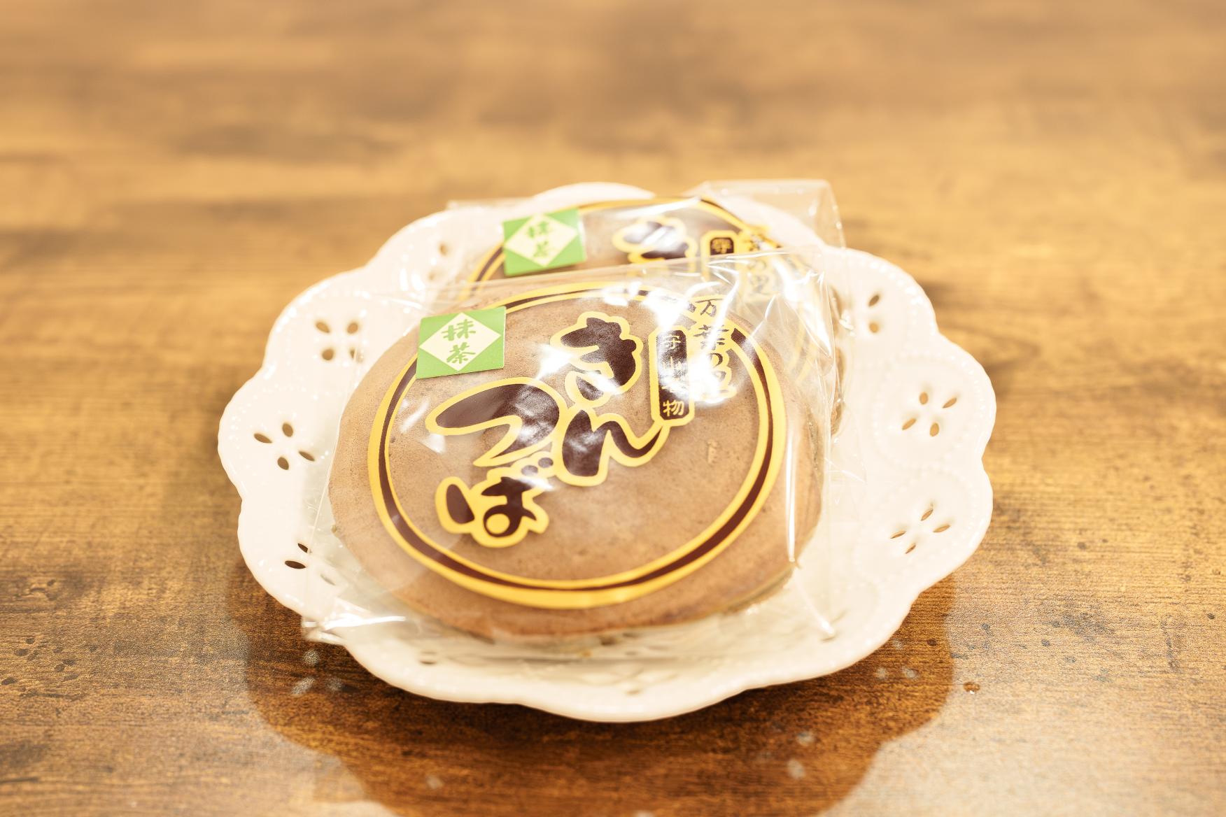 守山名物「きんつば」-1