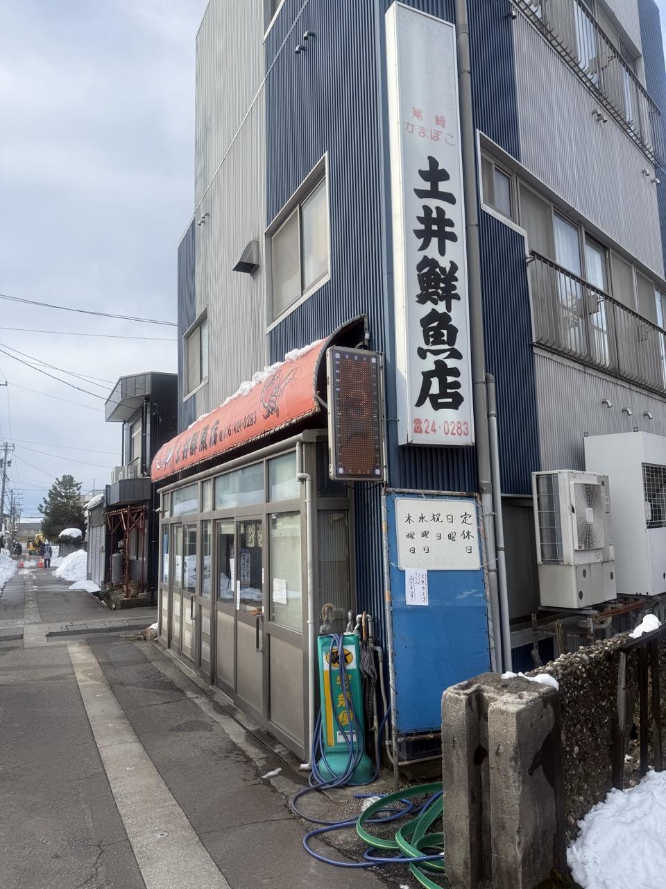 おかみさんとの掛け合いも！食卓の満足度が爆上がりする 土井鮮魚店（富山市）-0