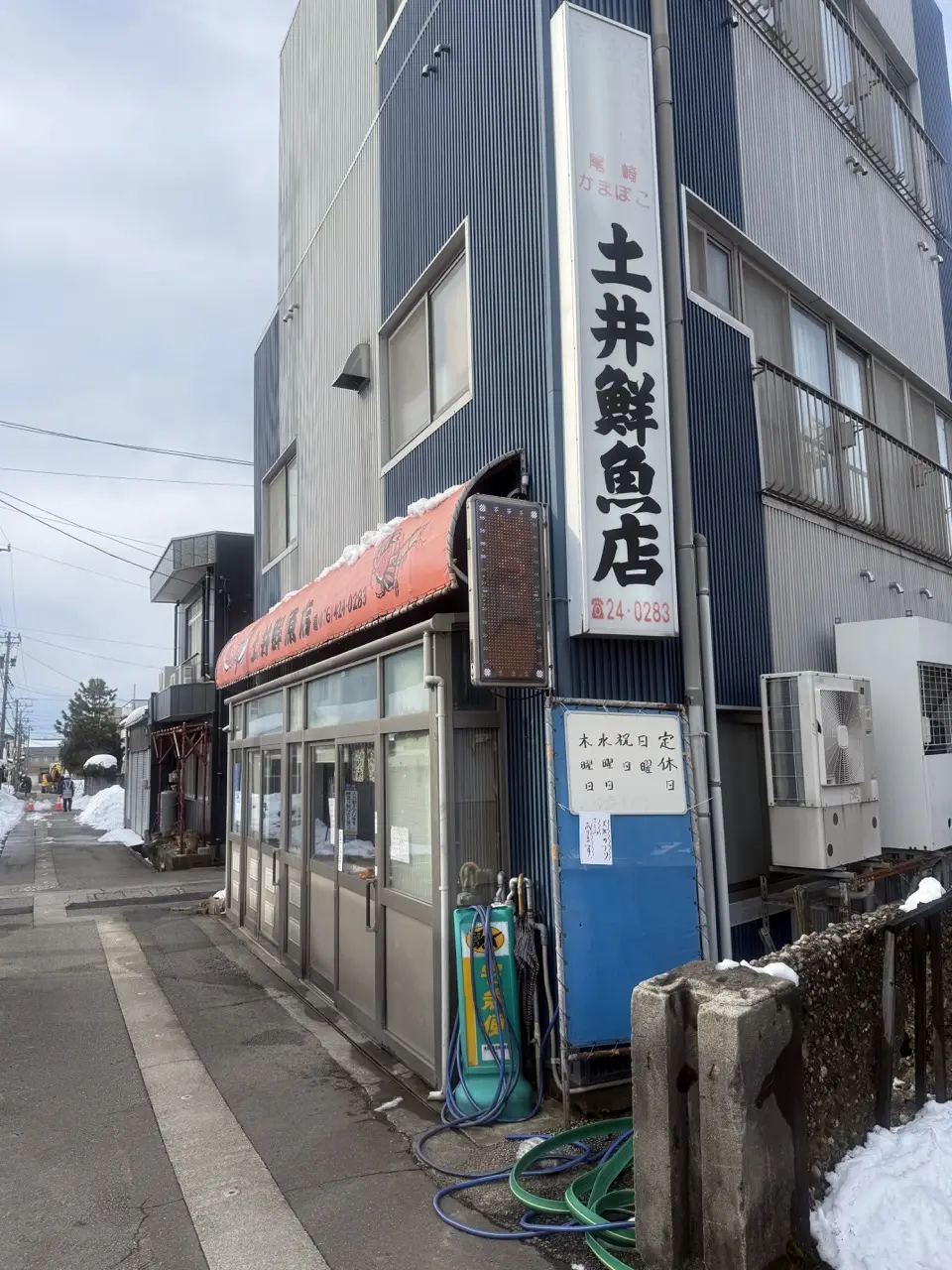 土井 鮮魚 店(00)