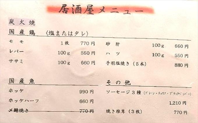 食べ応え抜群！国産鶏 炭火焼き-0