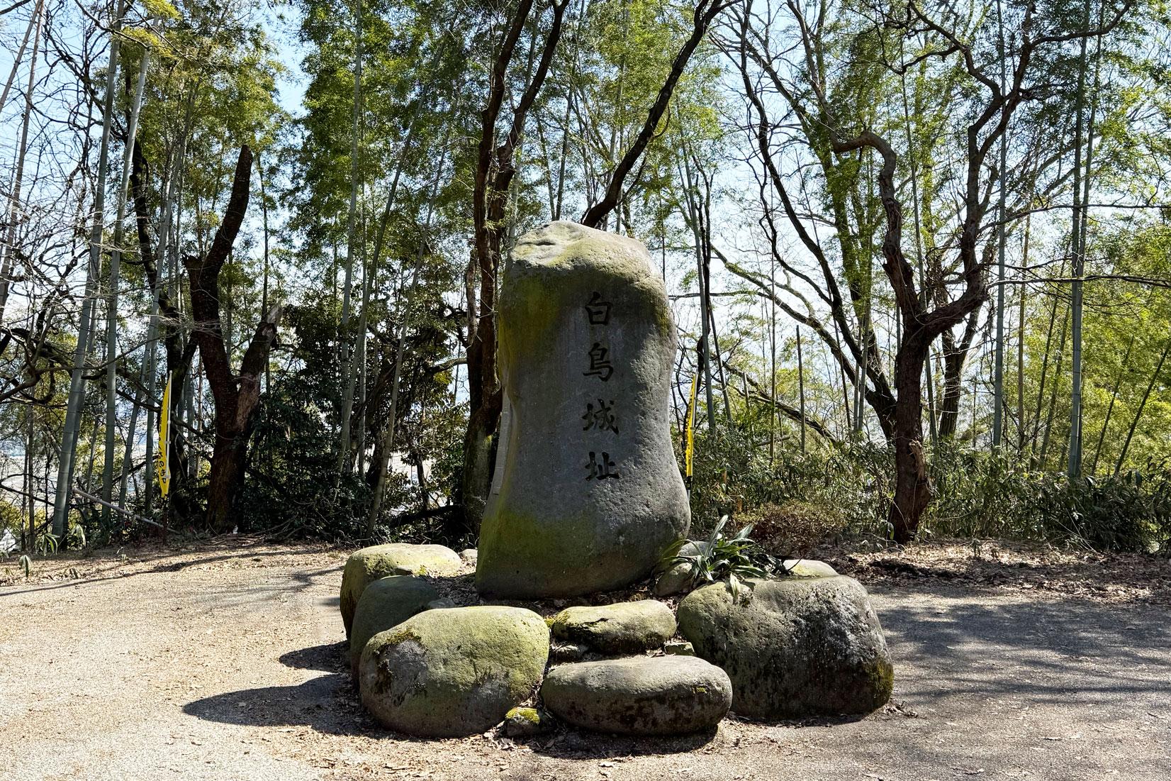 豊臣秀吉も来た!? 白鳥城址の歴史とプチ探検-0