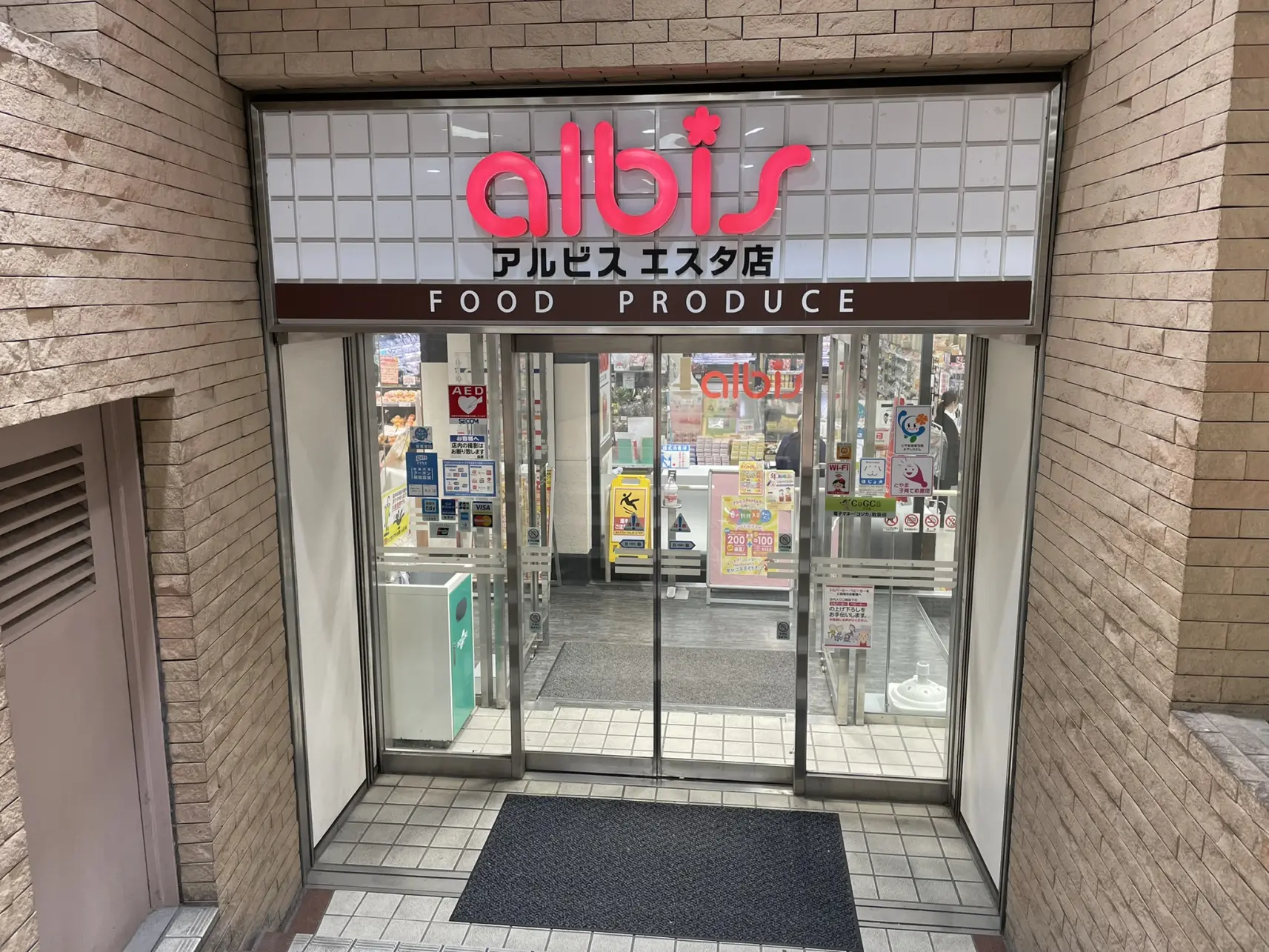 いざ、アルビス・エスタ店へ！-0