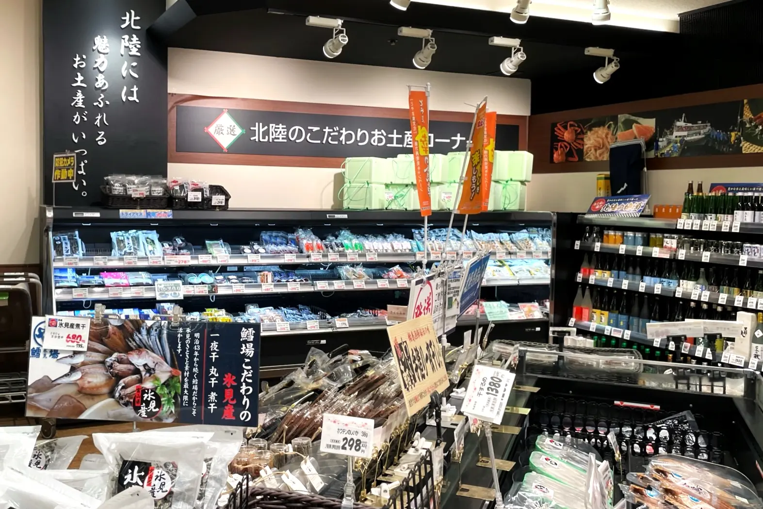 いざ、アルビス・エスタ店へ！-1