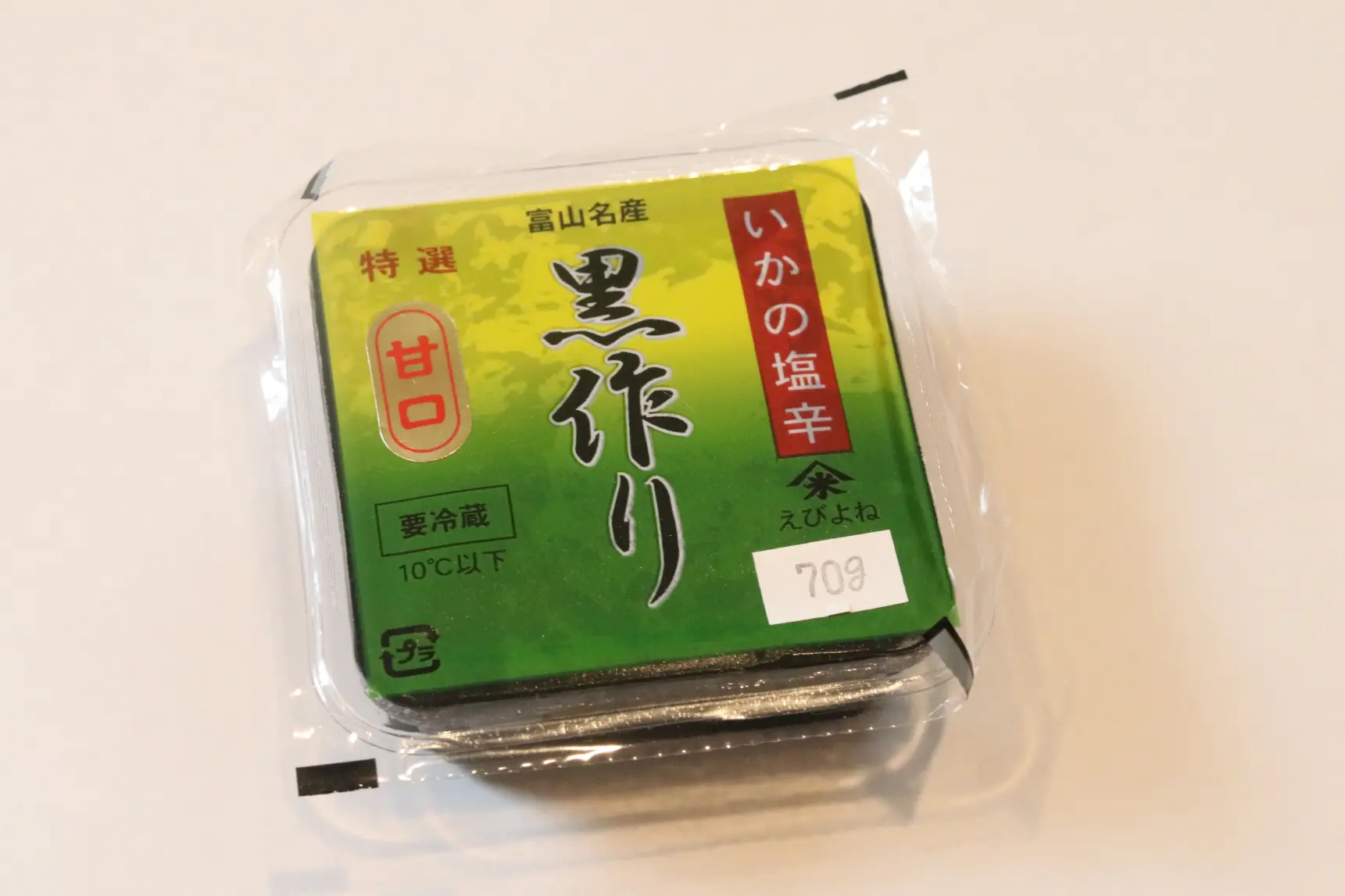 いかの風味が最高の「黒作り」-0