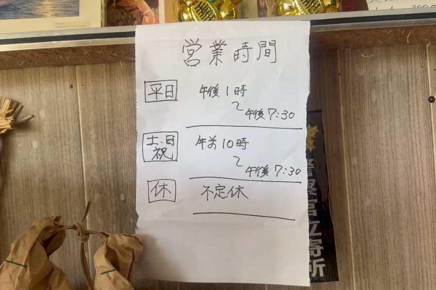 ■ 営業時間・料金・アクセス・駐車スペース-0