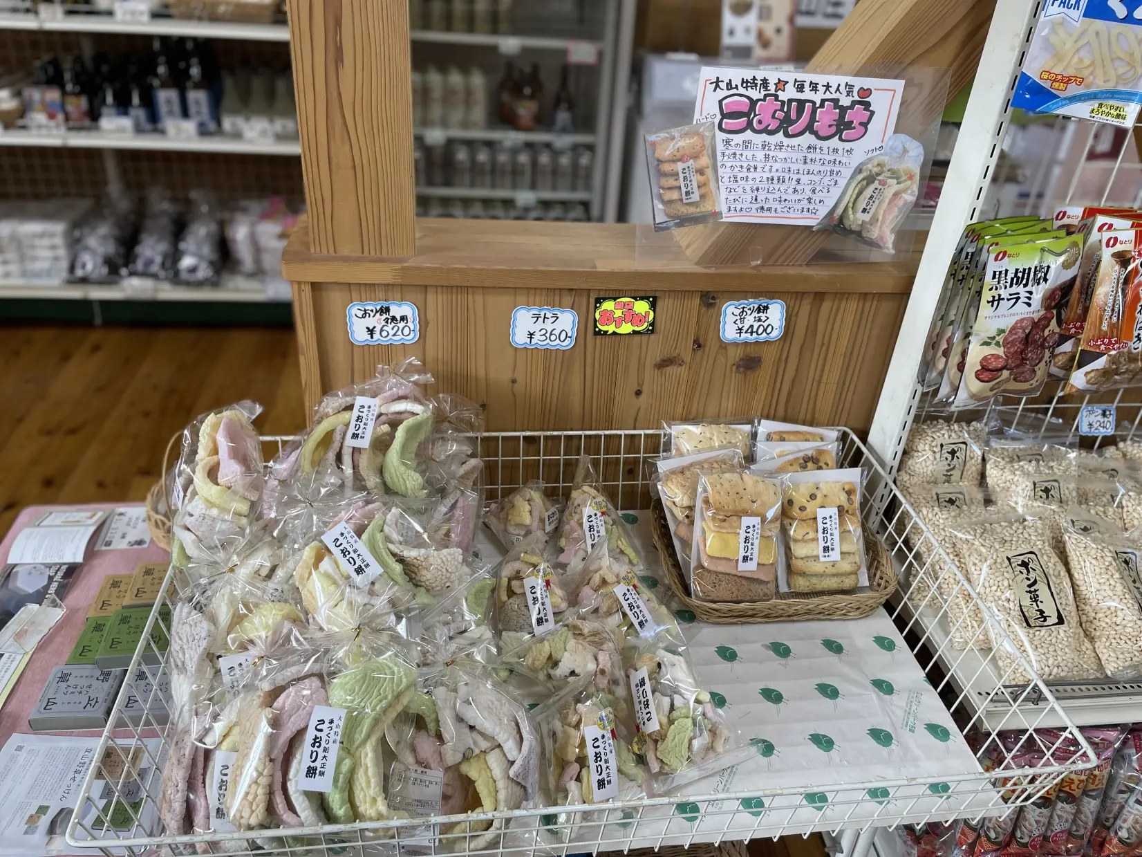 売店で買い物も可能-1