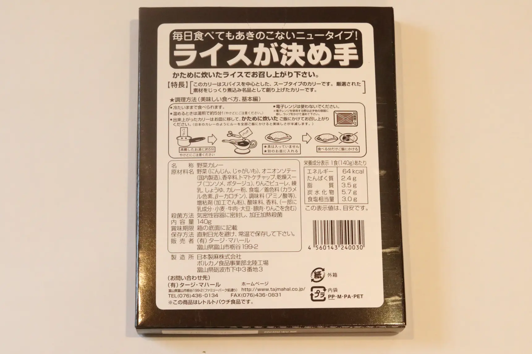 カレー好きの友達に！「ブラックカシミール」-1