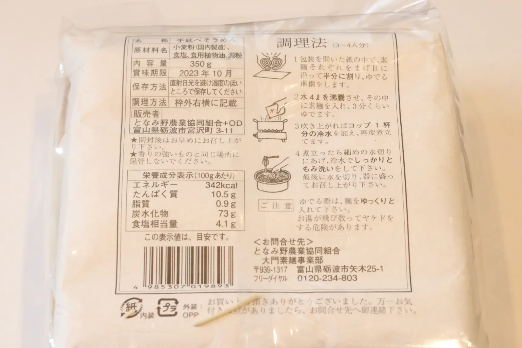 味はもちろん、パッケージも素敵な「大門素麺」-1