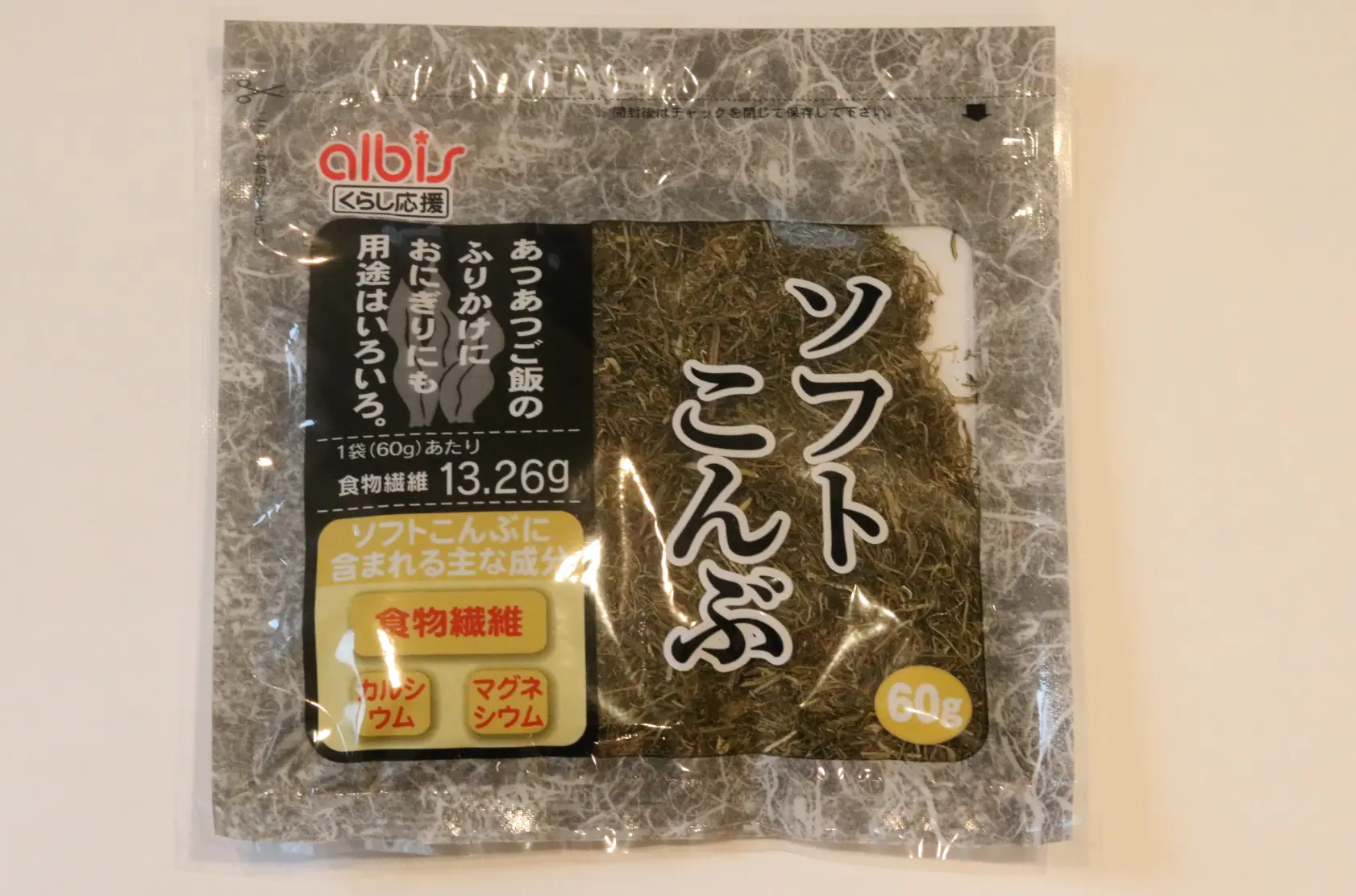 おにぎりやご飯のお供の定番「黒とろろ」-0