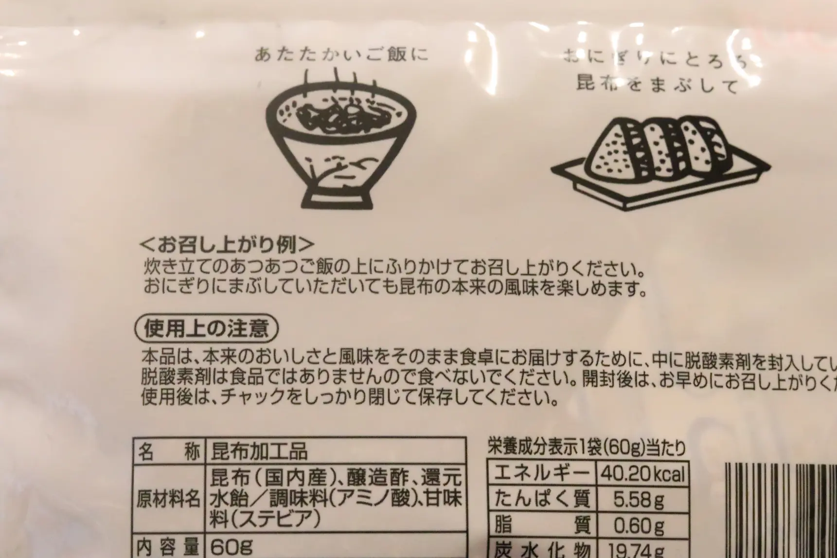 おにぎりやご飯のお供の定番「黒とろろ」-1