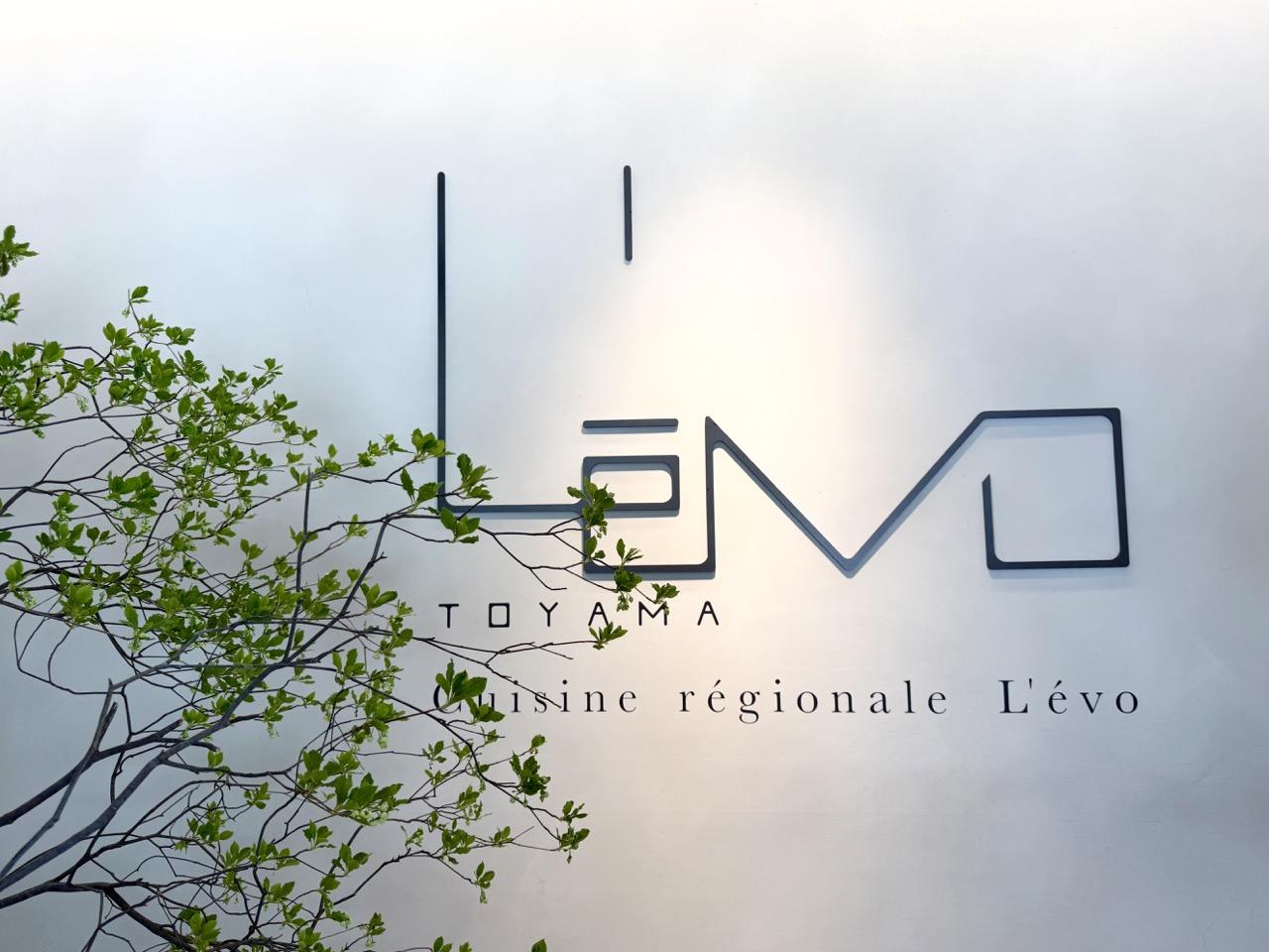 山奥果ての地、秘境の人気レストラン「L'évo」-1