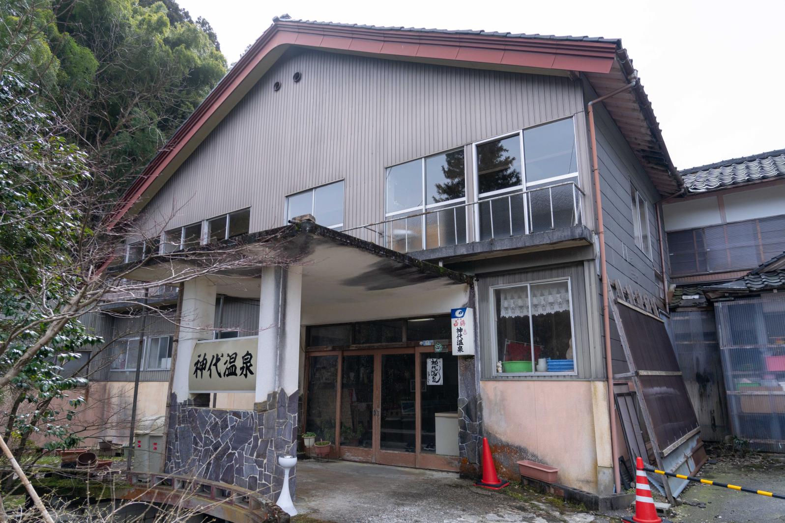 １．ノスタルジックな「神代温泉」館内-0