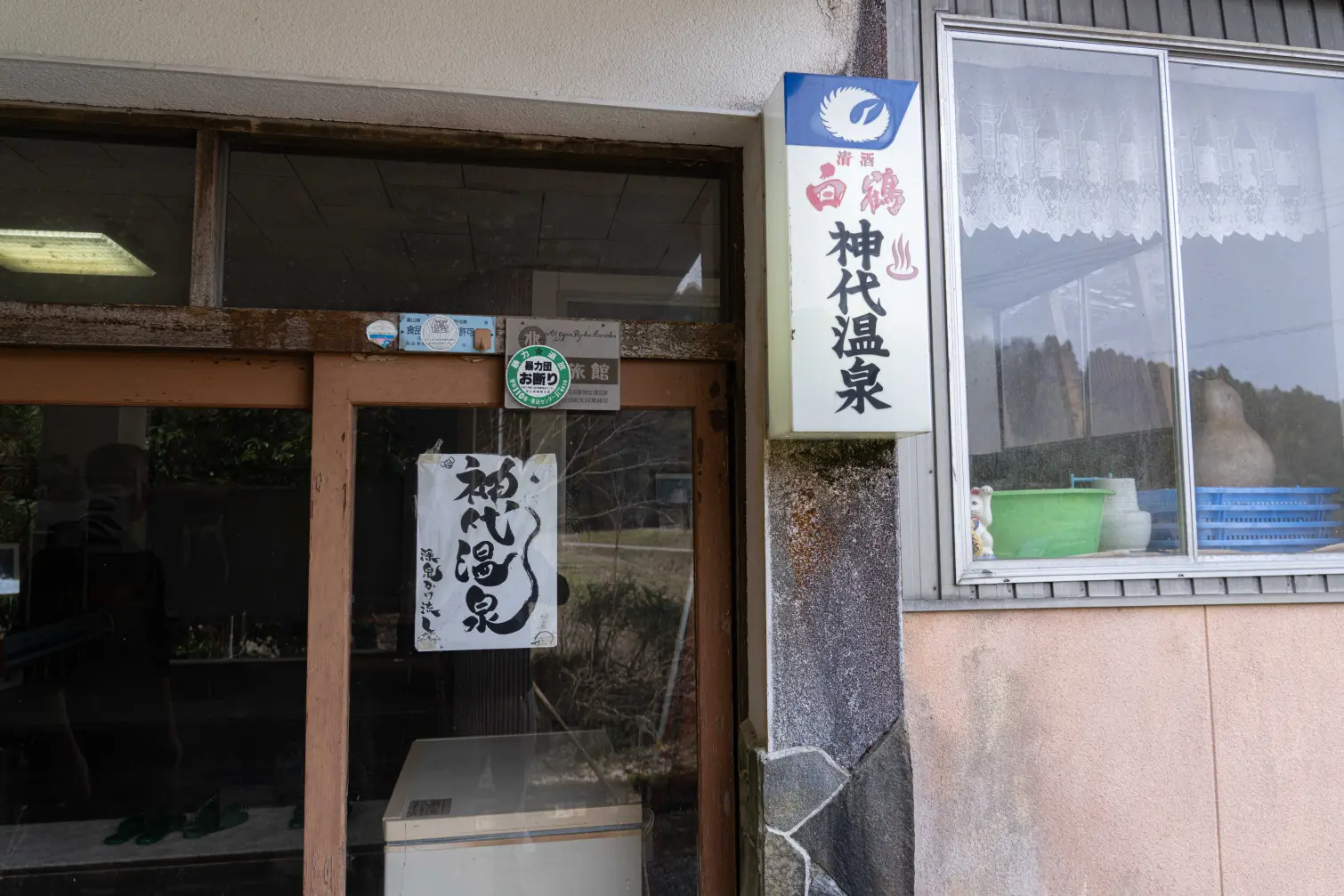 ３．石油掘削から始まった神代温泉の歴史-0