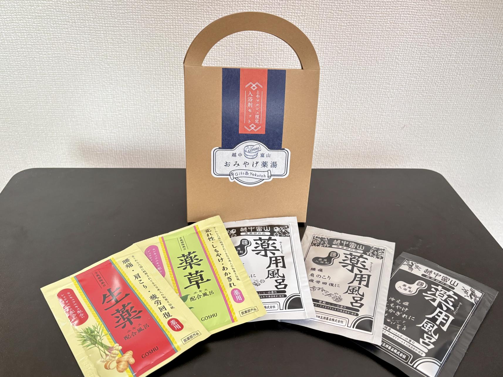 ちょっとしたギフトに最適な「おみやげ薬湯　バッグ（大）」-0