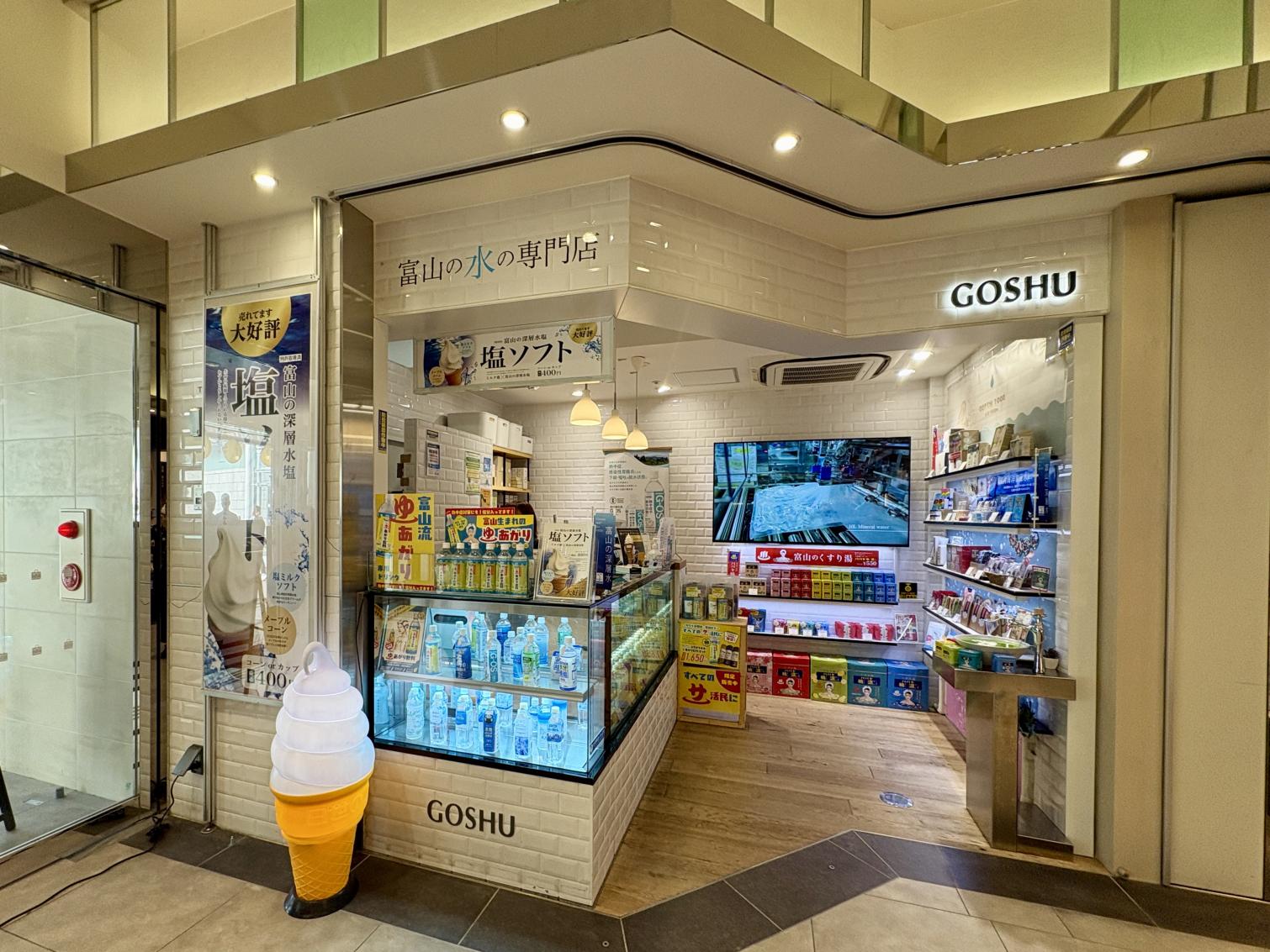 富山らしい入浴剤を、お土産に！-0