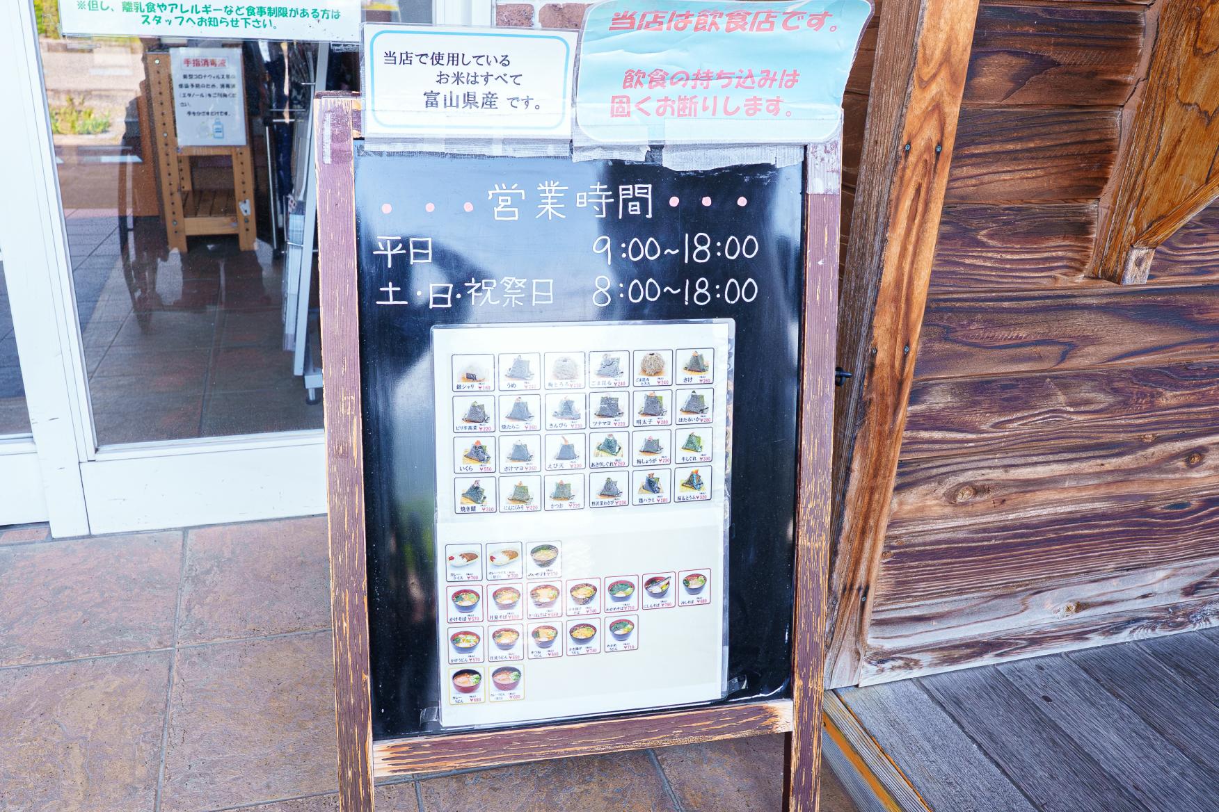 「ヨッテカーレ城端」とは？-1