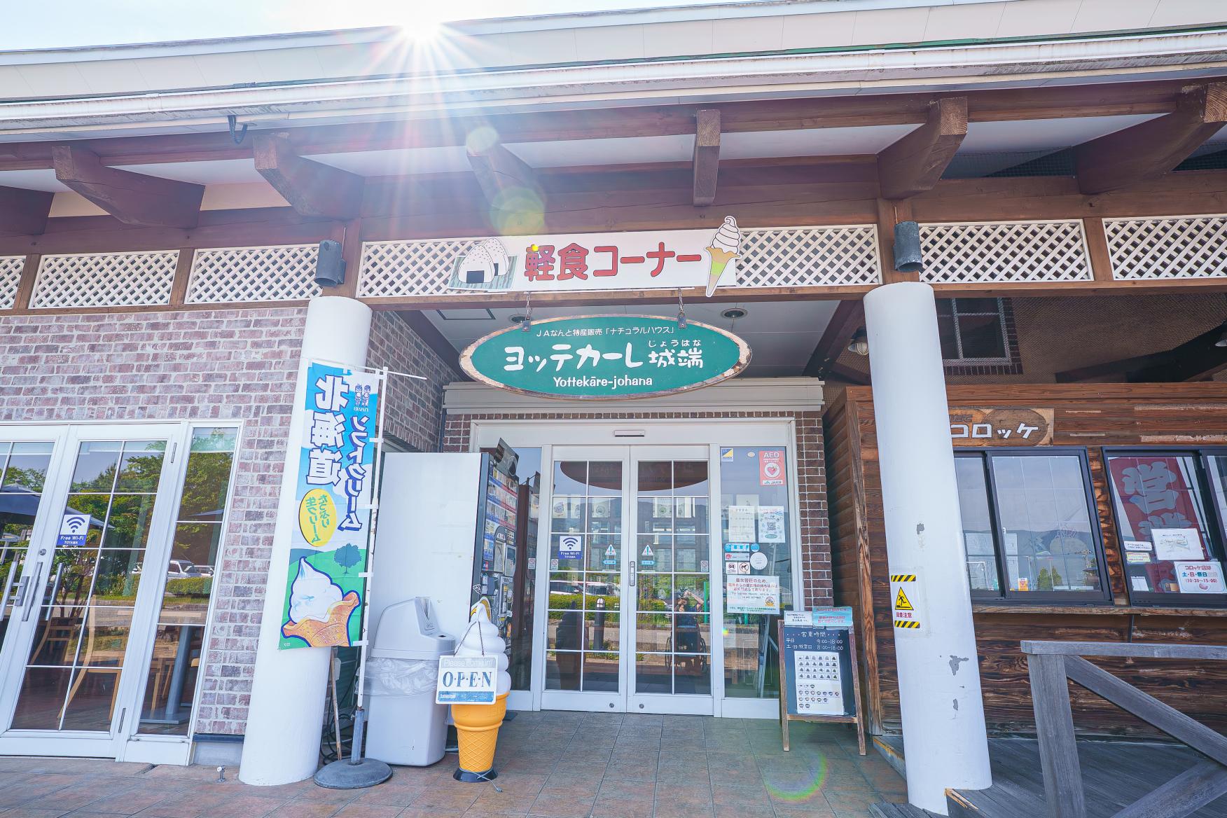 「ヨッテカーレ城端」とは？-0