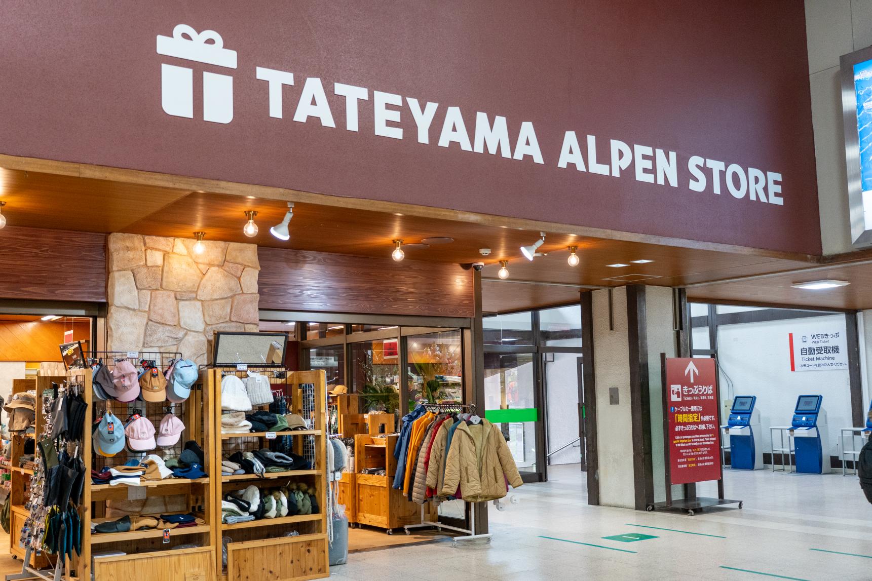 2026年4月「TATEYAMA ALPEN STORE 立山駅」がリニューアルオープン-0