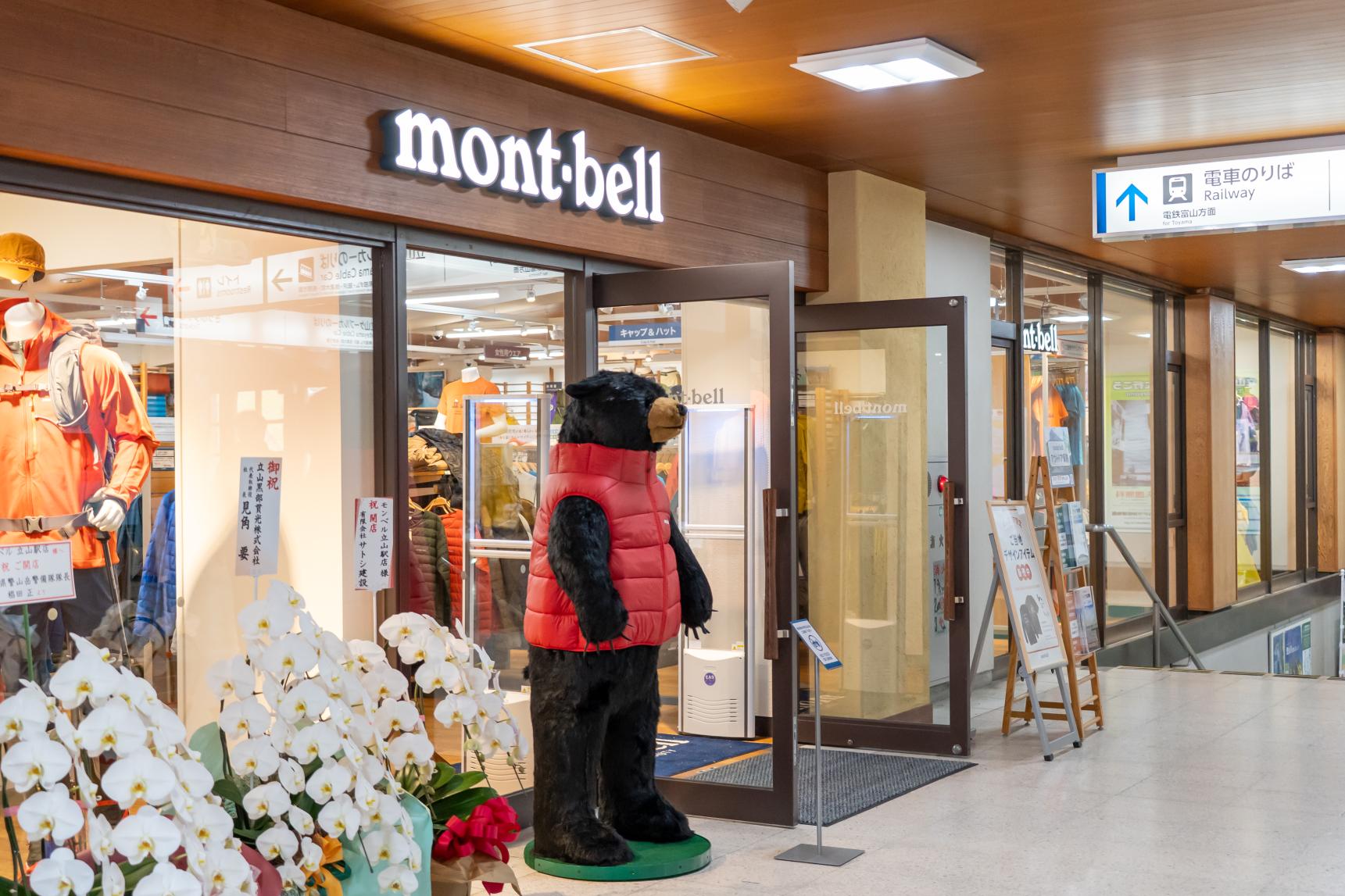 「モンベル立山駅店」もオープン！-0