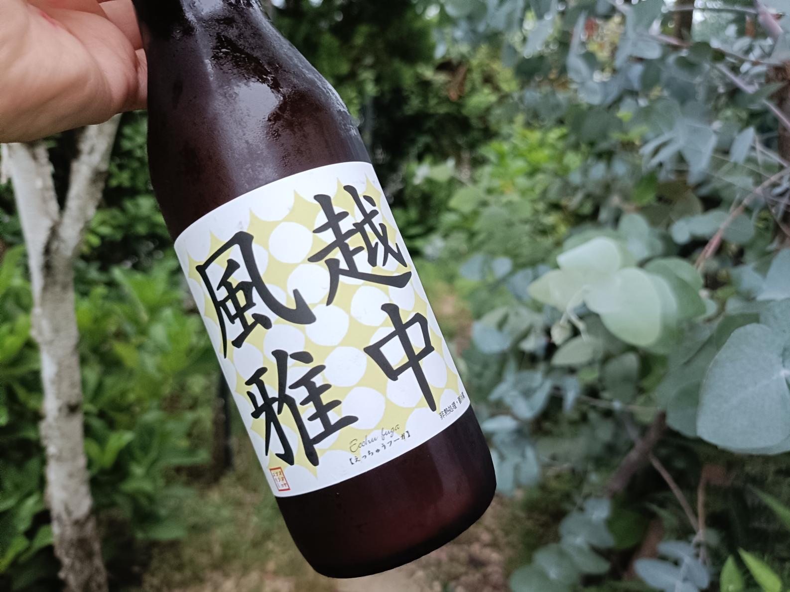 【越中風雅】富山市のマイクロブルワリー「オオヤブラッスリー」-0