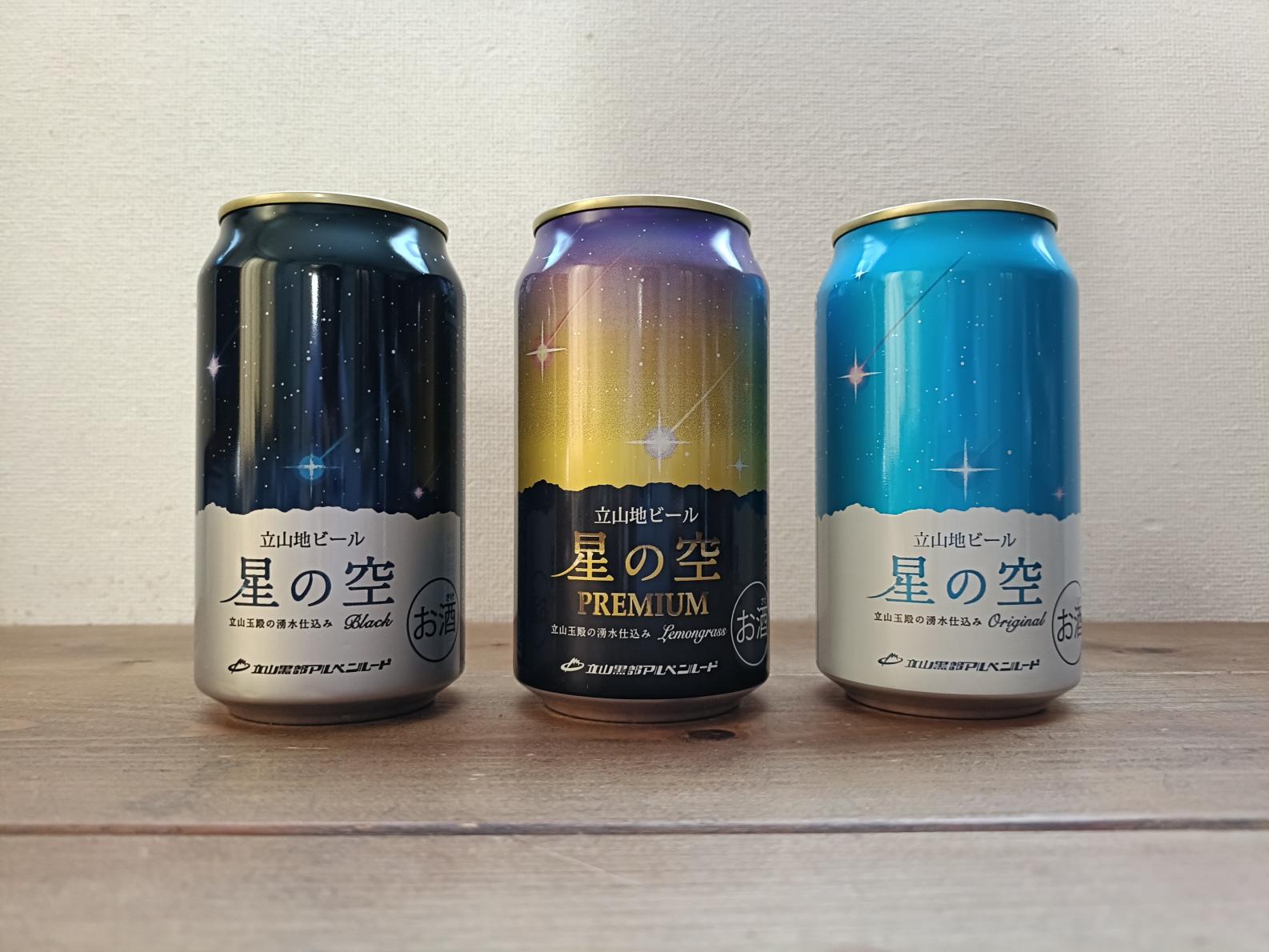 立山限定【立山地ビール 星の空】-0