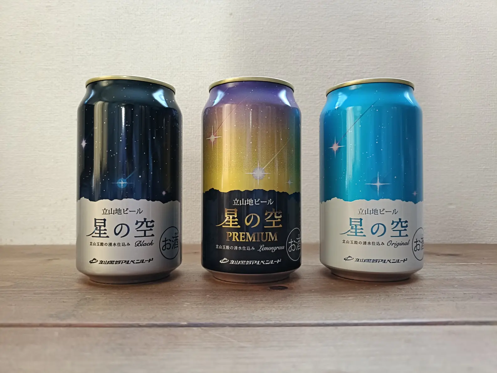 立山限定【立山地ビール 星の空】-0