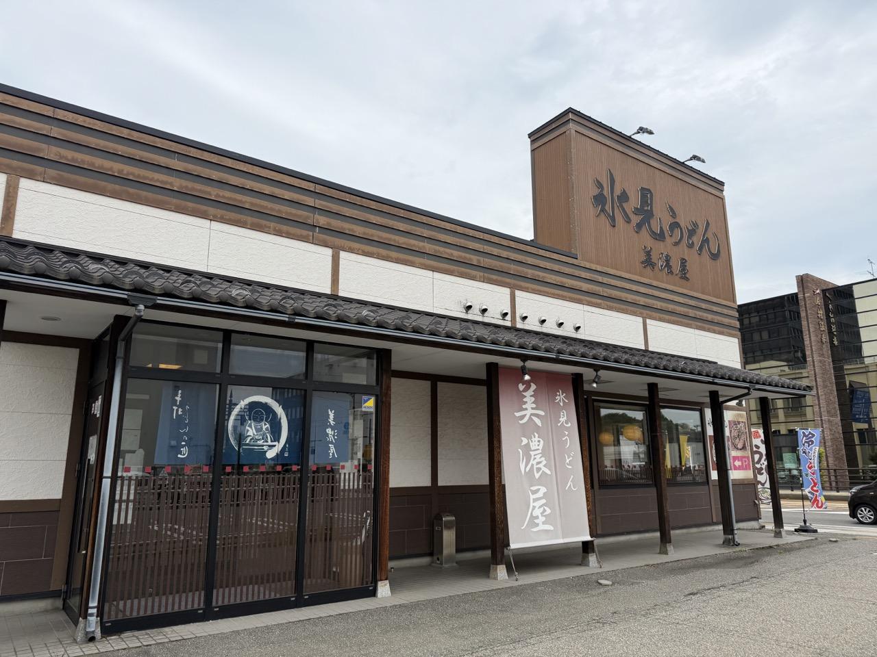 氷見うどん 美濃屋（広小路店）店舗情報-0