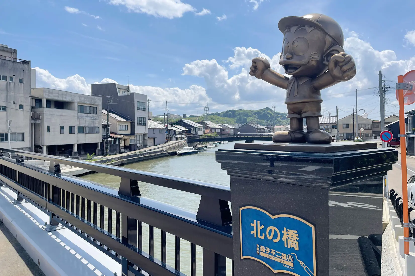 北の橋  (藤子Ⓐキャラクターブリッジ)-0