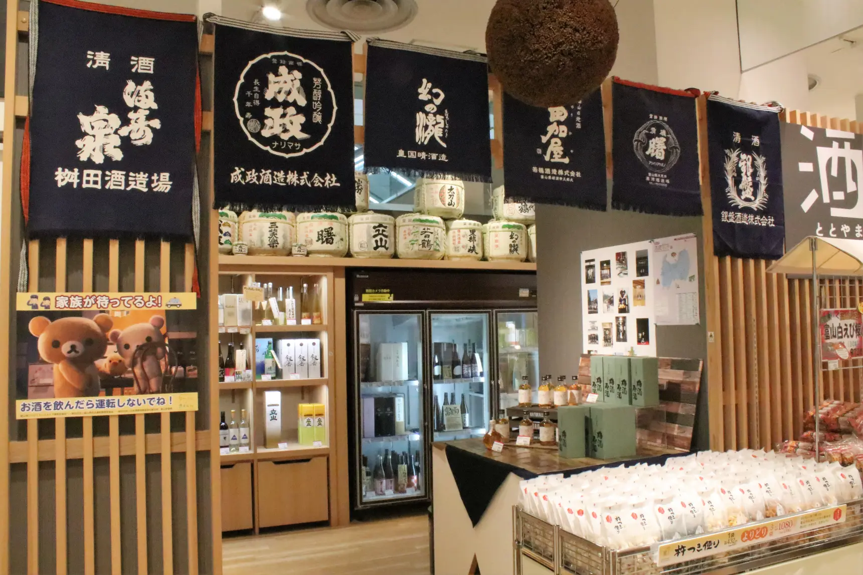 レアなお土産が見つかる！富山駅前の「ととやま」に行こう！-3