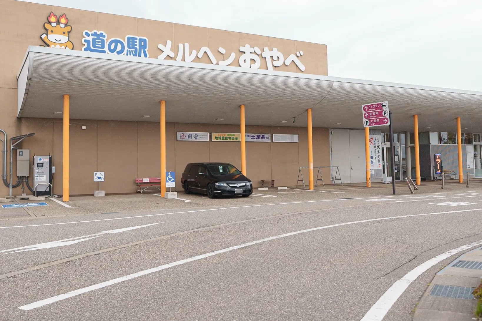 「道の駅メルヘンおやべ」の魅力を紹介！-1