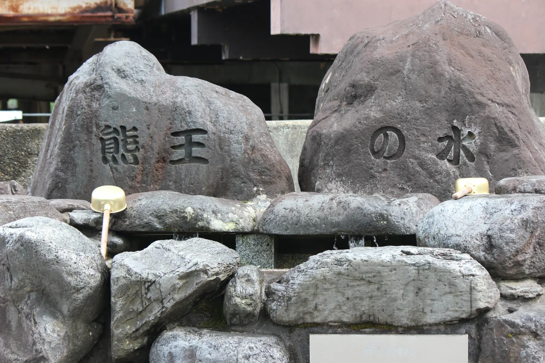 富山の湧き水4選！歩いて行ける駅近名水スポット！-2