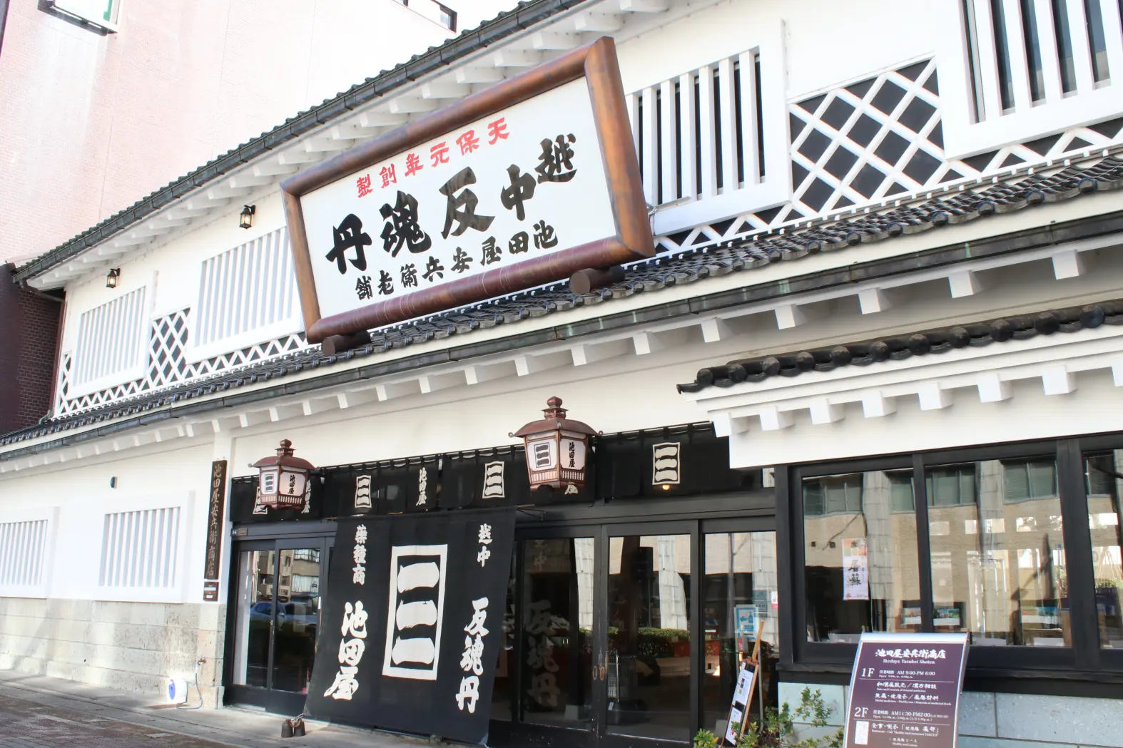 おいしい薬膳コースに舌鼓！「池田屋安兵衛商店」のレストラン「薬都」体験レポート-1