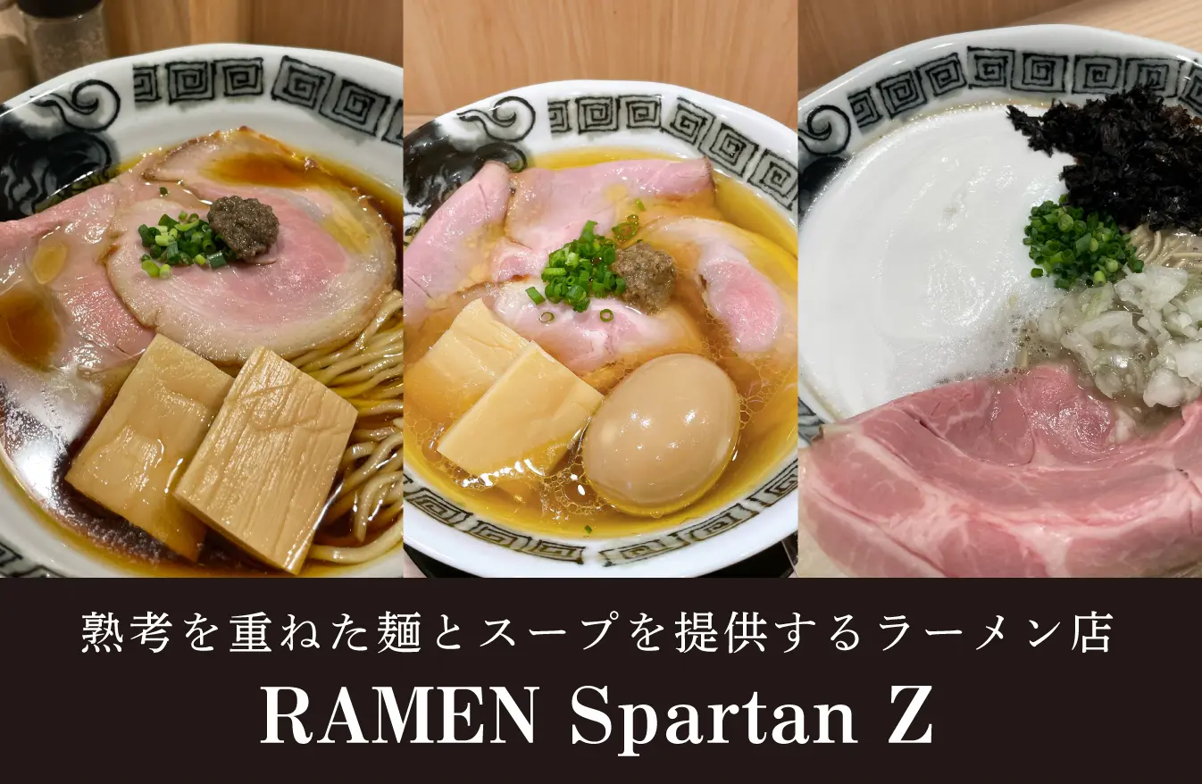 【RAMEN Spartan Z】富山に移転オープン！熟考を重ねた麺とスープを提供するラーメン店-1