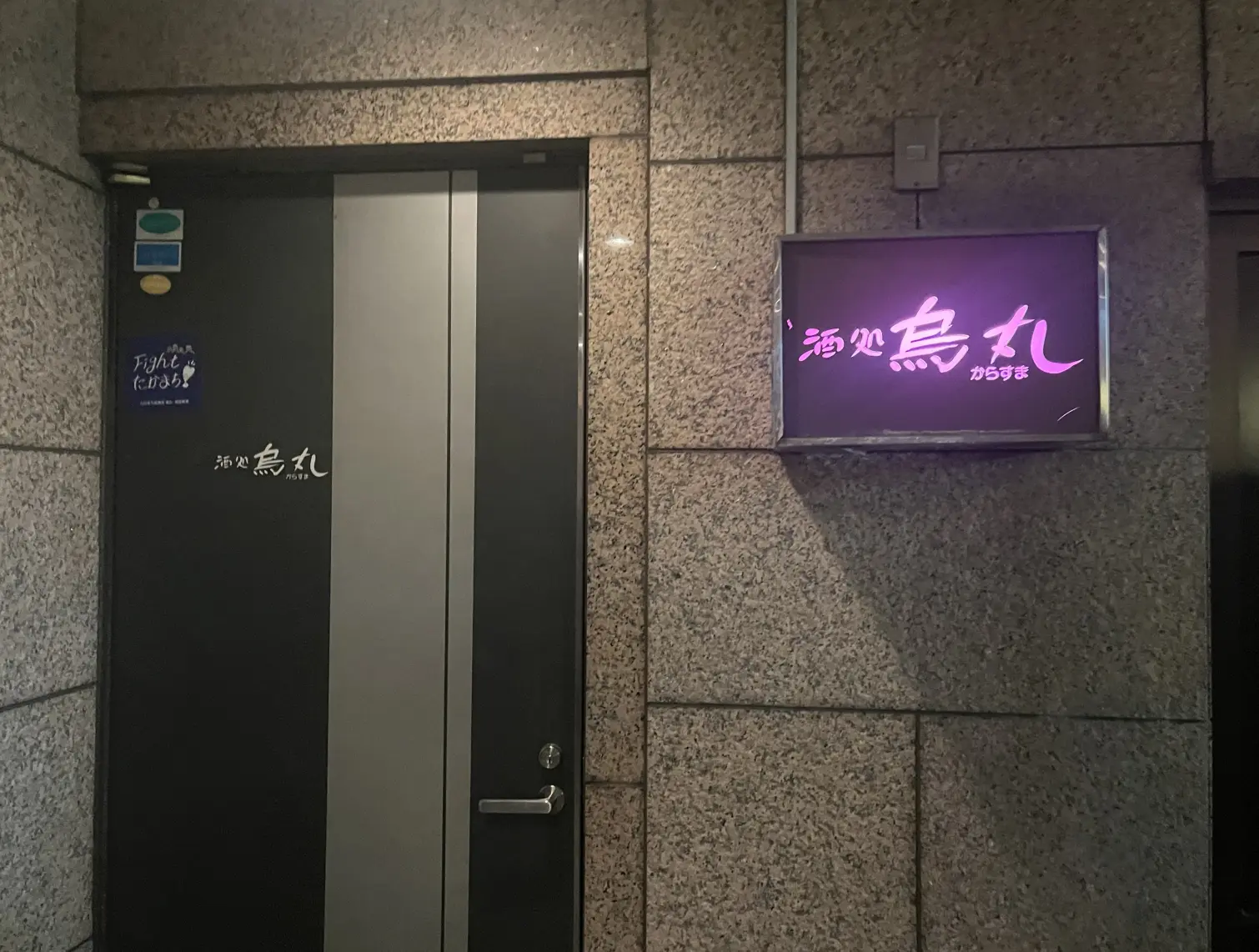 高岡駅前居酒屋めぐり・レトロ感漂う狭小路地でしか得られない栄養素がある【ジモメシ放浪記9】-2