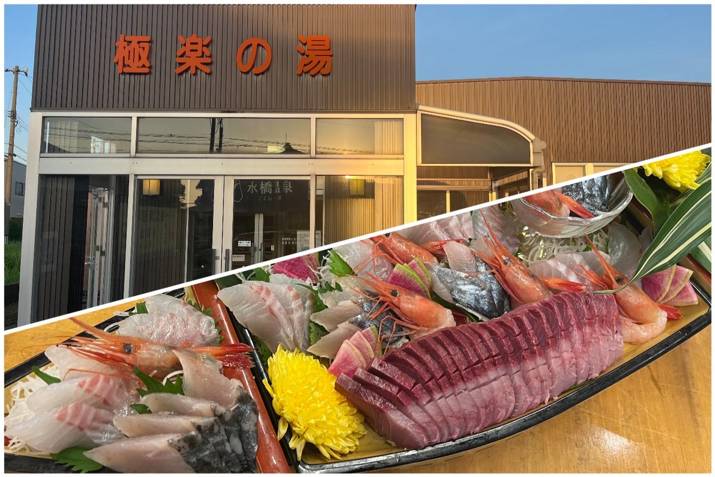 富山市水橋の温泉で昇天した後は“キトキト”の漁師料理でキメる！港町で繰り広げる中年の小旅行【フロメシ漫湯（まんゆう）記1】