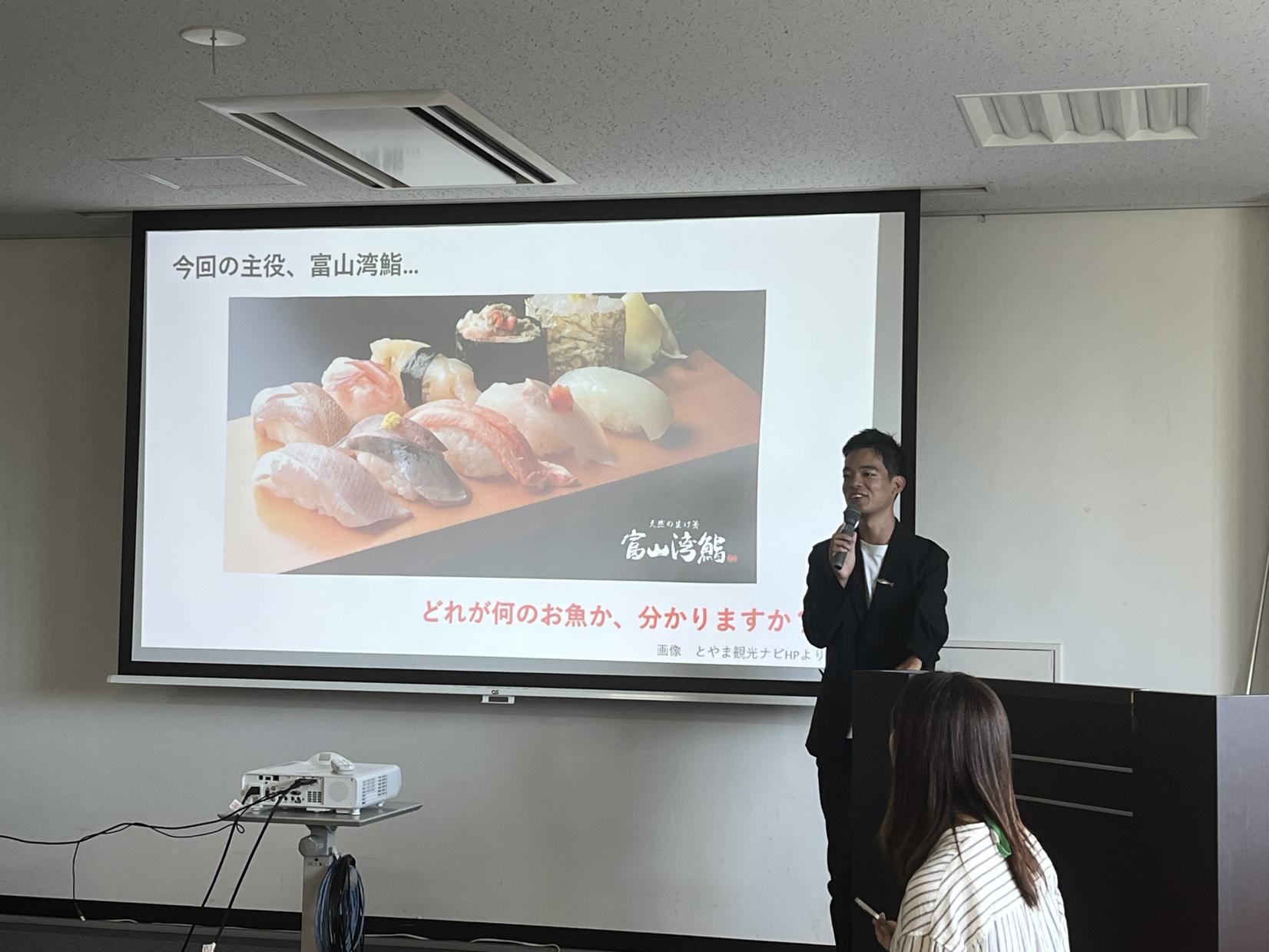 「富山の寿司はなぜうまい？」～水の多様性と水産的視点から美味しさの秘密に迫る～