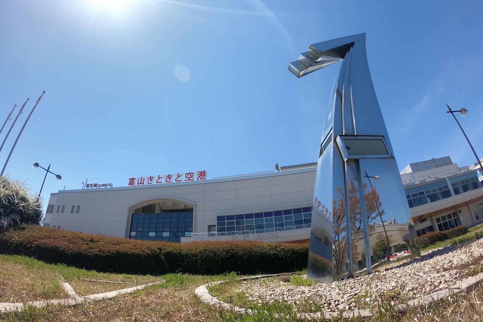 日本唯一の河川敷空港「富山きときと空港」を探索してみた！