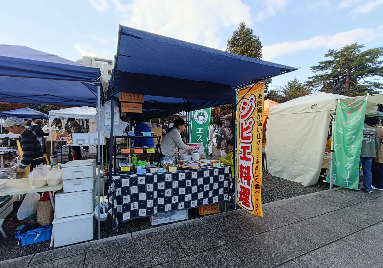 「Ino's kitchen いのきち」