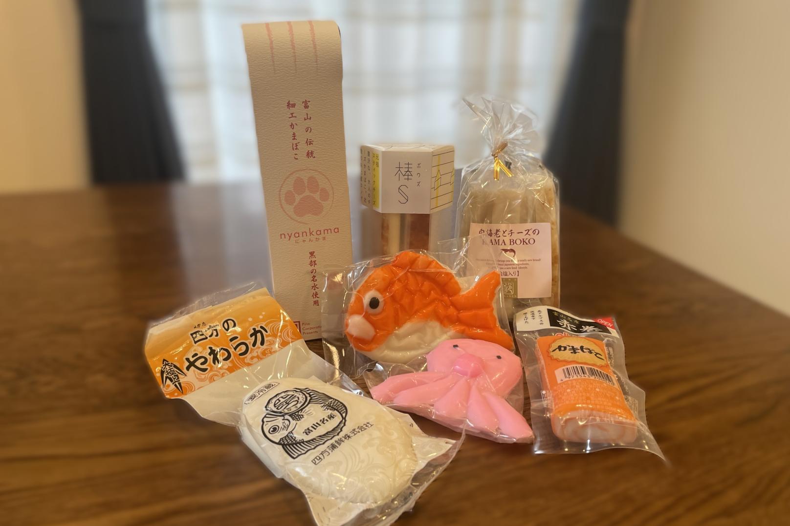 富山駅前で買える！おすすめの「かまぼこ」のお土産6選